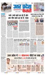 Meerut - Punjab Kesari