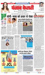 Madhya Pradesh Main - Punjab Kesari