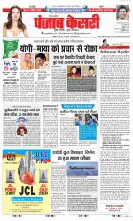 Lucknow - Punjab Kesari