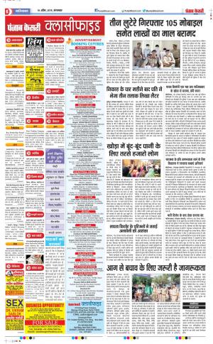 16-04-2019 Punjab Kesari Ghaziabad 
