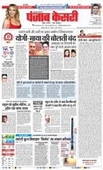 Bijnor - Punjab Kesari