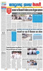 Bahadurgarh - Punjab Kesari