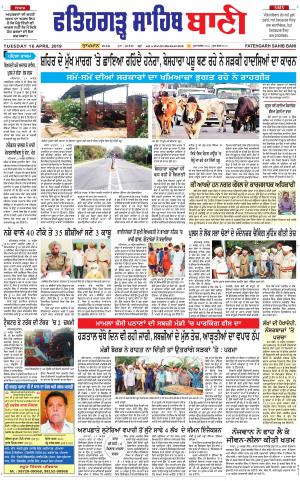 Faridkot - Sri Muktsar Sahib Bani