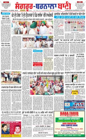 Sangrur - Barnala Bani