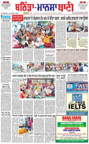 Bhantinda - Mansa Bani