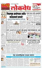 Daily Lokvedh
