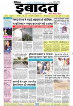 DAINIK IBADAT