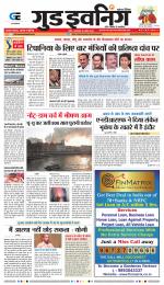 GOOD EVENING CITY INDORE