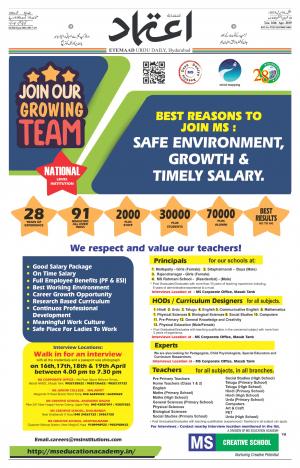 Etemaad Daily 16th April 2019 Epaper