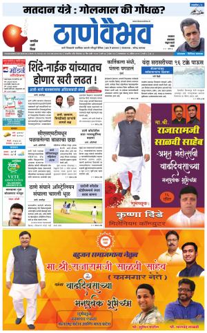 16 एप्रिल 2019