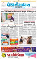 Ahmedabad Gujarati (Morning Daily)