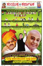 Namma Bengaluru, ಬೆಂಗಳೂರು