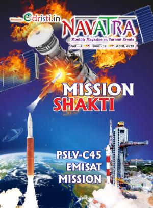 Edristi Navatra Current Affairs March-2019