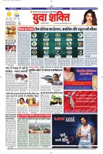 युवाशक्ति