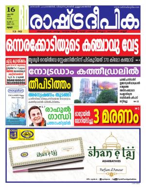 palakkad 16-04-2019