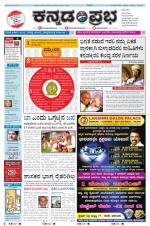 Kannada Prabha - Gulbarga