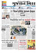 Gujarat Mirror