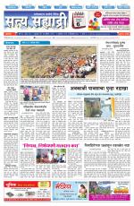 सत्य सह्याद्री 