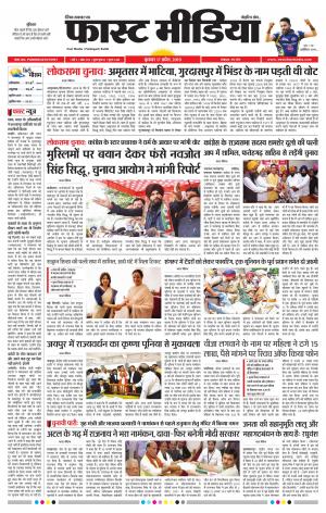 Daily Fast Media 17/04/2019