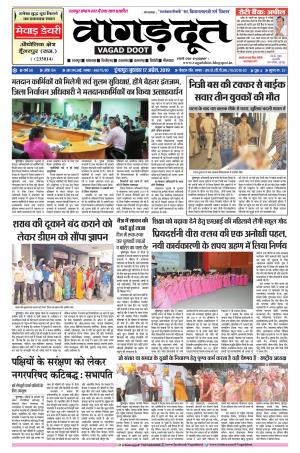 17 April...2019 Epaper 