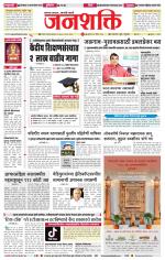 Jalgaon Janshakti
