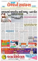 Gandhinagar Guj. - Discontinued