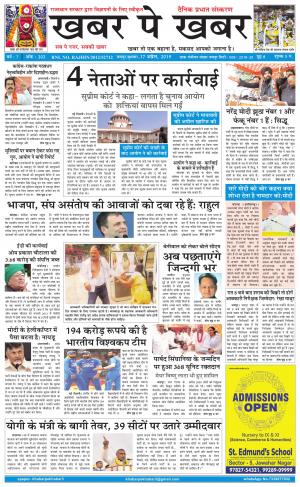 khabarpekhabar3
