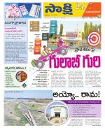 Mahabubnagar District