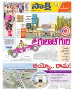 Nagarkurnool District