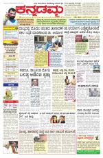 Kannadamma Daily Belgaum