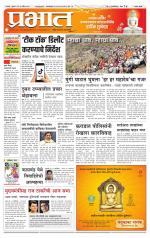 सातारा आवृत्ती