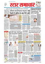 Star Samachar Bhopal
