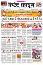 Dainik Current Crime