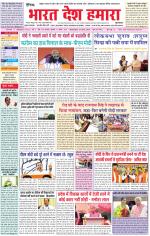 Bharat Desh Hamara (Haryana)