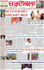 Daily Charhdikala (Haryana) 