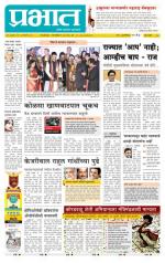 पुणे शहर आवृत्ती