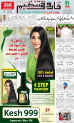 farooqui Tanzeem- Patna