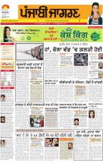 Moga/Faridkot/Muktsar  : Punjabi jagran News : 10th January 2013