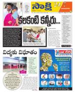 Vijayanagaram District