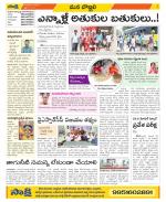 Vijayanagaram Constituencies