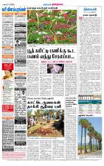 Dindigul-Madurai Supplement