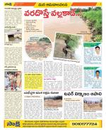 Srikakulam Constituencies