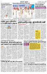 Nagarcoil Supplement