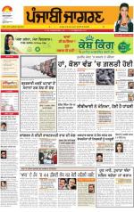 Bathinda  : Punjabi jagran News : 10th January 2013