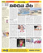 Guntur Constituencies