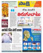 Guntur Amaravathi District