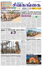 Sivagangai- Madurai Supplement