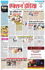 HIMACHAL PRADESH EDITION