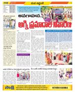 Prakasam Constituencies