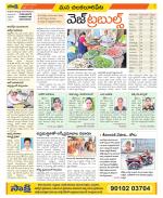 Guntur Amaravathi Constituencies